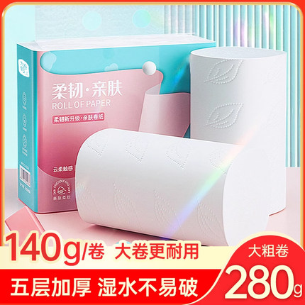 卫生纸卷纸家用实惠装整箱纸巾无芯卷筒纸厕纸加长手纸加厚大卷纸