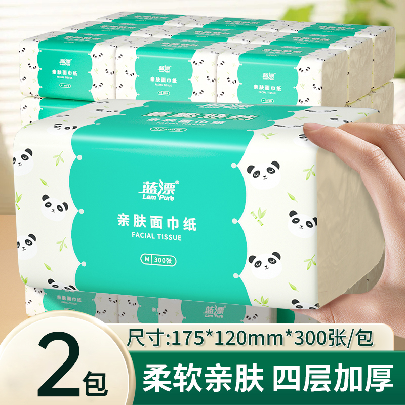 卡通抽纸300张四层加厚亲肤面巾纸2包装家用纸巾原生木浆4层抽取