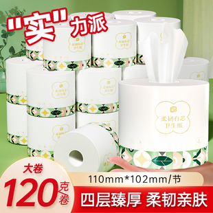 大卷筒无芯卷纸10卷纸巾卷筒纸家庭装 餐巾纸面巾纸巾加厚卫生纸巾