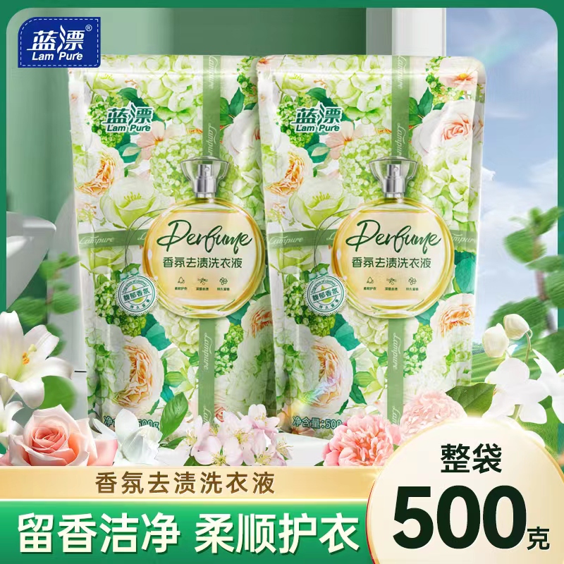 洗衣液500g袋装家用实惠装批发香味柔顺护衣手洗机洗去污渍清洗液