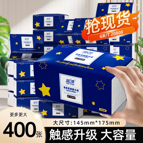 大包抽纸400张大包家用实惠装大尺寸亲肤面巾纸大容量星星抽纸巾