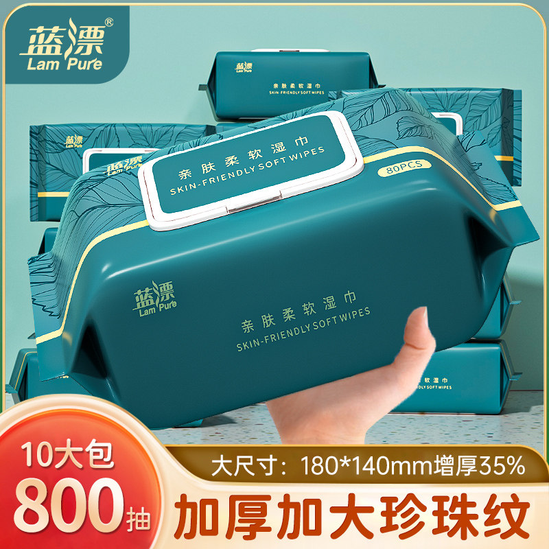 80抽10包湿巾大包装加大加厚家庭实惠装手口屁用亲肤湿纸巾湿巾纸,洗护清洁剂/卫生巾/纸/香薰,常规湿巾,淘宝优惠券,粉丝福利购,淘宝优惠卷
