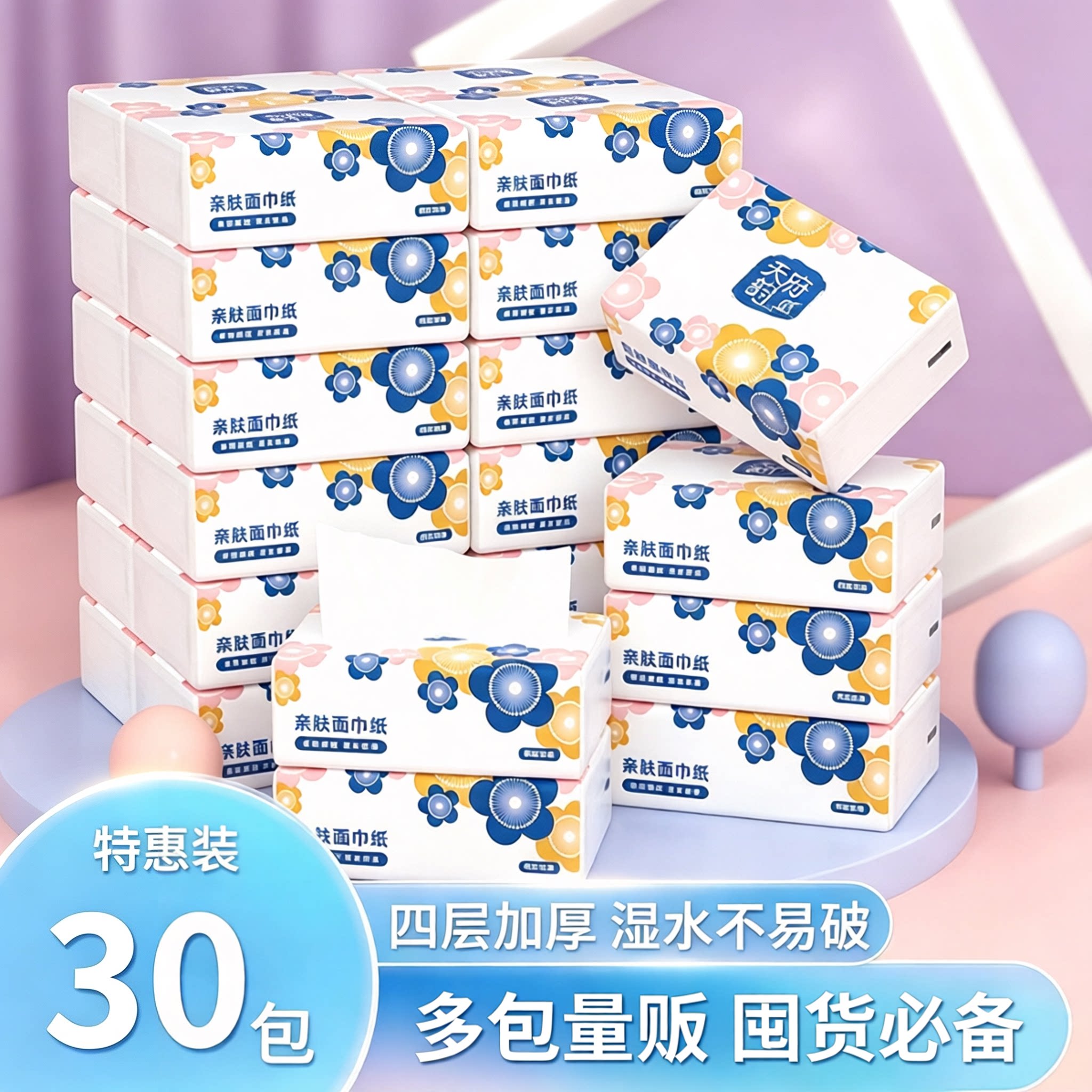 30包整箱批发白色抽纸商用餐巾纸饭店酒店四层加厚餐饮家用实惠装