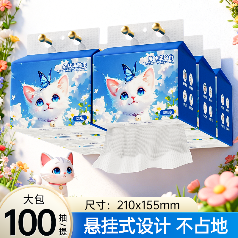①件仅2.9元！天府韵悬挂式加厚绵柔巾100抽
