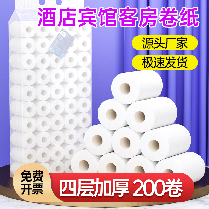 100卷纸卫生纸餐巾纸家用实惠装厕所纸卷筒纸手纸厕纸卫生纸卷纸