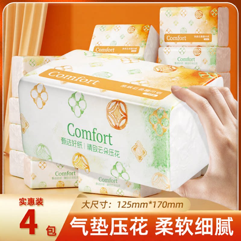 4大包白色抽纸5层加厚家用实惠装整箱纸巾原生竹浆干湿两用纸图片