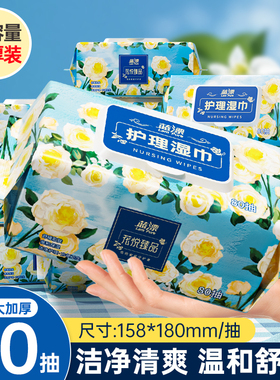 大包护理湿巾80抽大容量加厚家用实惠装洁净清爽温和舒适卫生湿巾