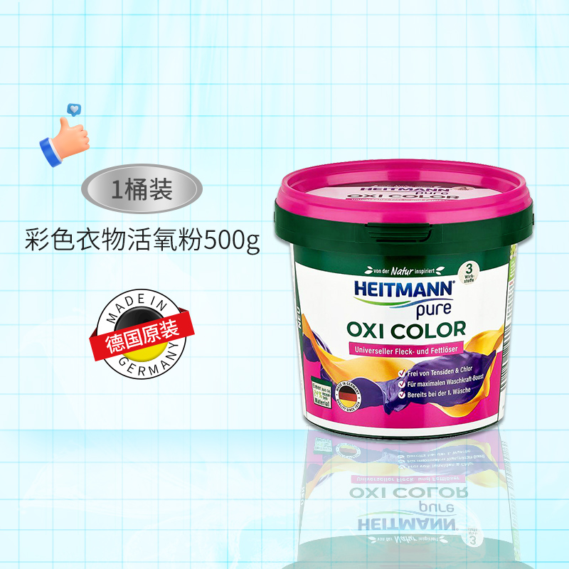heitmann海特先生漂白粉剂500g彩色衣服去渍去黄染色还原洗白神器|msdalam kategori Care pembersih/tuala wanita/kertas/Aromatherapy, bahan pencuci pakaian/ejen Care, Bleach - dari Buy2taobao.com untuk memberikan perkhidmatan ejen Taobao profesional membeli