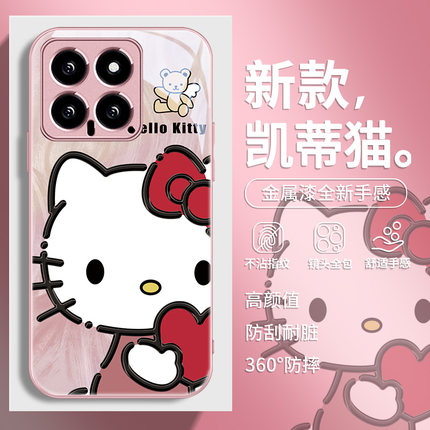 哈喽kitty适用小米15手机壳mix4捧爱心note14凯蒂猫13超火kt猫12网红11ultra红米k80新款k60女k70至尊版50pro