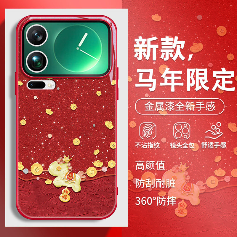 招财小马适用小米手机壳新年时尚