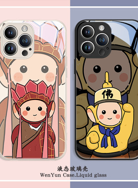 天线宝宝苹果14手机壳iPhone15西游记13Pro搞怪趣味11/12小众情侣xsmax恶搞xr个性创意12mini男女8玻璃7plus