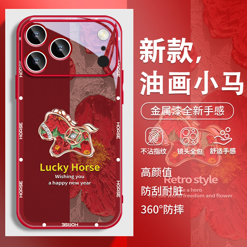 油画小马适用苹果17手机壳马年