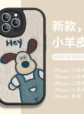狗狗苹果13ProMax手机壳iPhone14新款12mini油画15Pro卡通16可爱xsmax网红11女款14plus小羊皮7硅胶8plus防摔