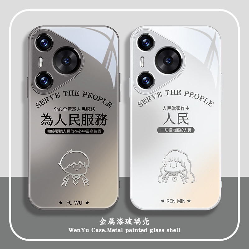 个性文字适用华为手机壳情侣