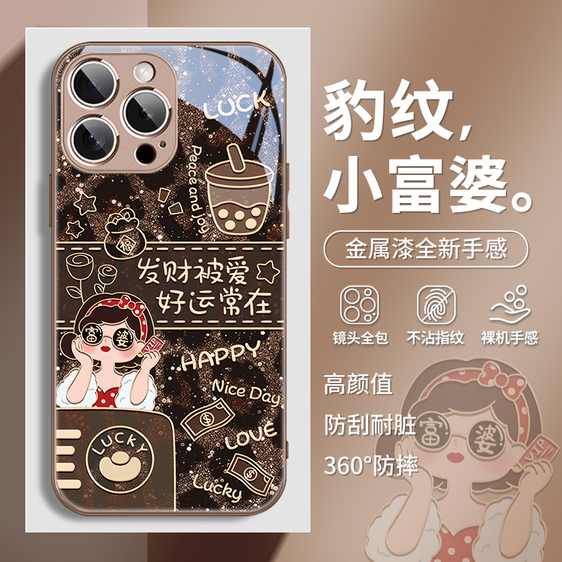 小富婆适用苹果16手机壳时尚创意