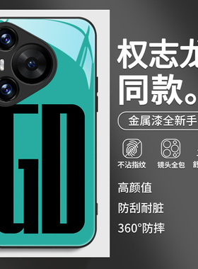 权志龙GD同款适用华为pura70手机壳mate80新款p70联名p60art超火p50个性nova15/14/13荣耀500小众400女x60套