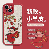 油画财神苹果14手机壳iPhone13八方来财15Promax招财xs财神爷12mini中国风11新款 15plus新年xr女款 8防摔7外壳