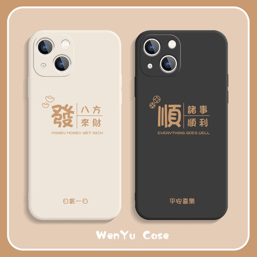 简约文字适用苹果13直角边手机壳