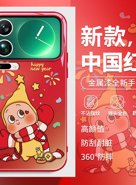 适用小米17promax手机壳新年15ultra星星人红米note14马年限定k90新款80卡通70过年13喜庆12红色11pro外壳女