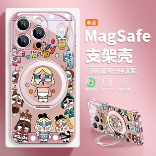 14magsafe旋转充电ip16plus高级感13女款 哭娃crybaby适用苹果16磁吸支架手机壳iphone15promax新款 12支点壳pm