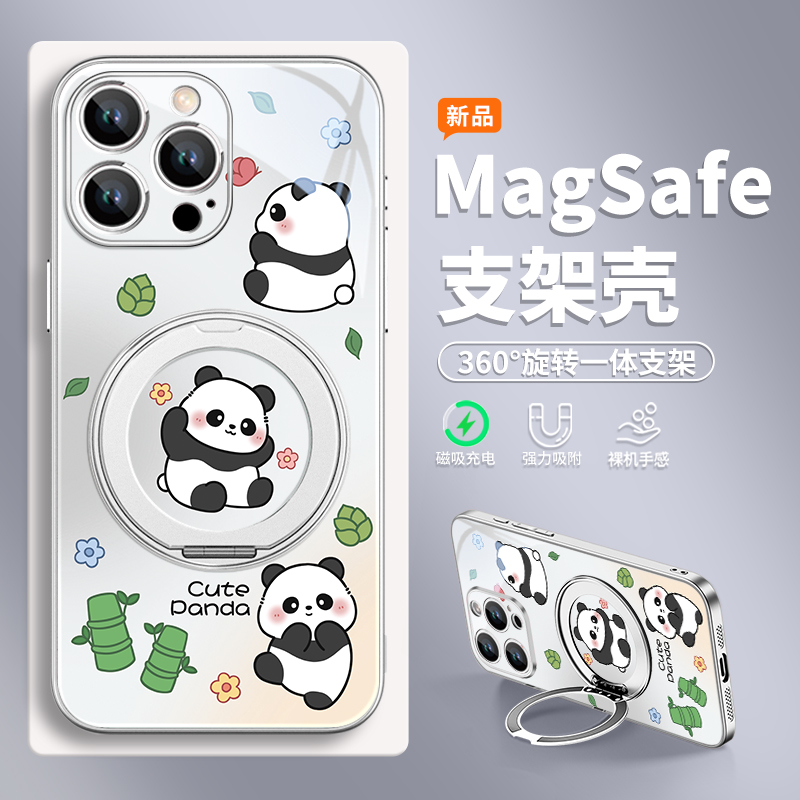 熊猫适用苹果16手机壳磁吸带支架