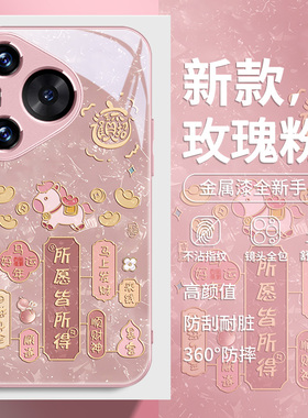 适用华为pura70手机壳马年pura80发财小马mate70本命年60创意文字nova14新款13新年p50红色40高级11玻璃12pro