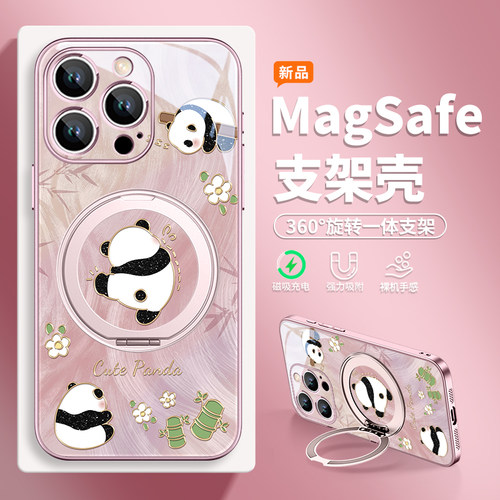 熊猫适用苹果16手机壳磁吸带支架