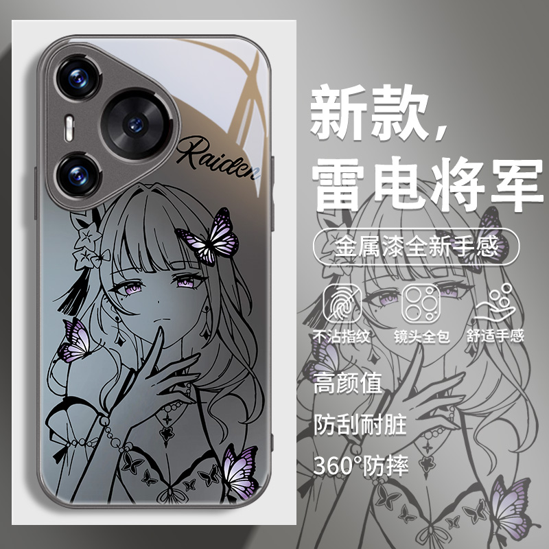 雷电将军适用华为手机壳简约个性