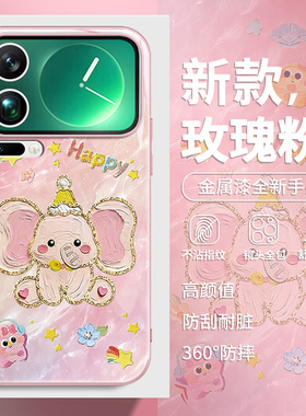 水波纹小象适用小米15手机壳17promax新款note14闪粉玻璃13高级感12红米k90油画k80可爱k70女k50防摔k60pro套