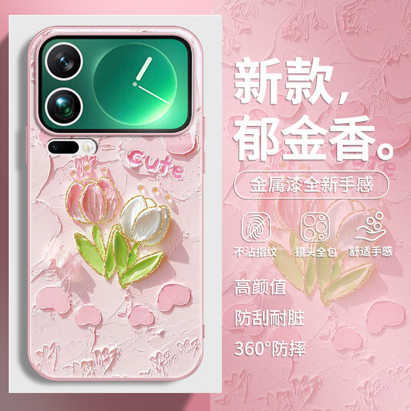 郁金香适用小米15巨好看手机壳17新款14油画花朵红米k90春天k80小清新k70高级感note13春日12女款11玻璃mix4,3C数码配件,手机保护套/壳,淘宝优惠券,粉丝福利购,淘宝优惠卷