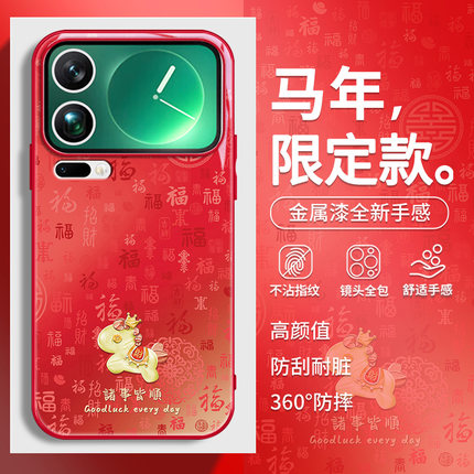 百福图小马适用小米15手机壳马年17promax诸事皆顺红米k90新款note14新年13红色12中国风k80过年k70女款60pro