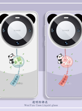 适用华为mate70pro新款手机壳熊猫耳朵mate60平安喜乐mete40中国风mate50情侣mt30创意可爱m60pro透明40por套