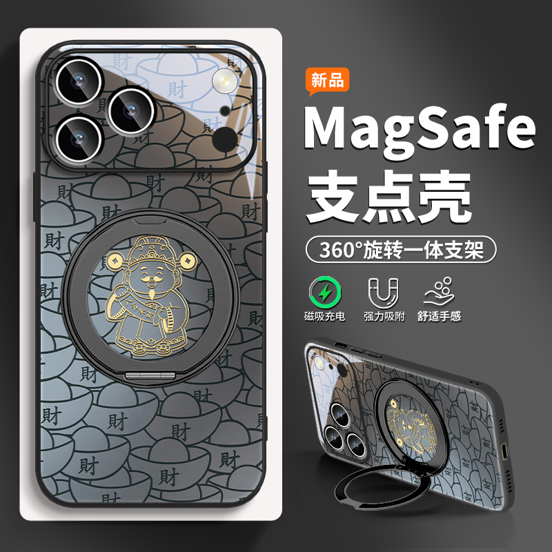 财神适用苹果17手机壳磁吸支架