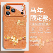 闪粉发财小马适用iPhone17手机壳苹果16马年15本命年13过年17promax新款 14plus高级感12新年11女款 xs玻璃air