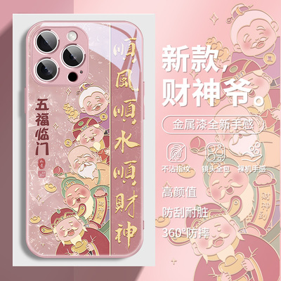 国风财神适用苹果系列手机壳玻璃