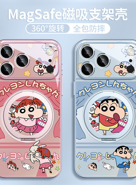 蜡笔小新妮妮适用苹果17新款手机壳iphone17pro旋转带支架16磁吸magsafe同款14情侣15plus卡通13动漫12支点壳