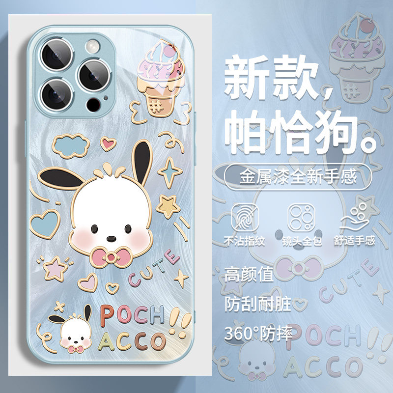 帕恰狗适用苹果16手机壳卡通可爱