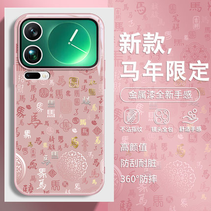 百马图适用小米17pro手机壳新年15马年限定14玻璃红米k90新款80新中式70国风note15pro红色13过年12女款11pro