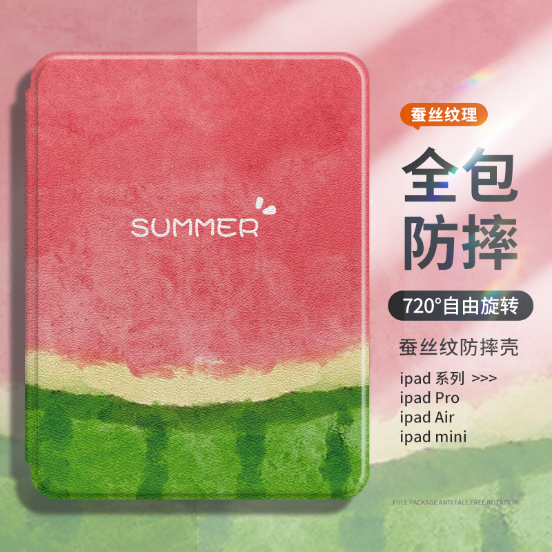 旋转带笔槽适用苹果iPad保护壳