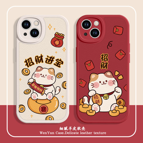 中国风适用苹果系列手机壳小羊皮