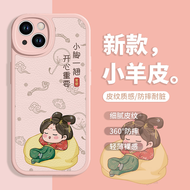 卡通适用苹果系列手机壳仿皮