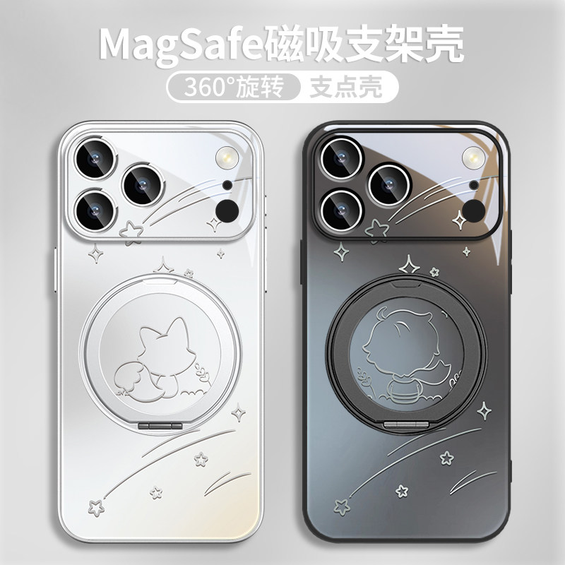 小王子狐狸苹果手机壳磁吸带支架