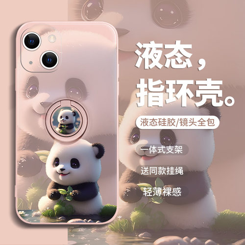 熊猫适用苹果系列手机壳硅胶