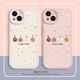 曲奇饼干小狗iPhone15ProMax苹果17手机壳14Pro小羊皮16创意11卡通13可爱12mini新款 女xr小众xs圣诞8plus软套