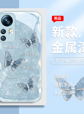 蓝色蝴蝶适用红米note13手机壳k70创意k60时尚k50小众小米14高级感civi4pro新款13个性11女款12玻璃10pro全包