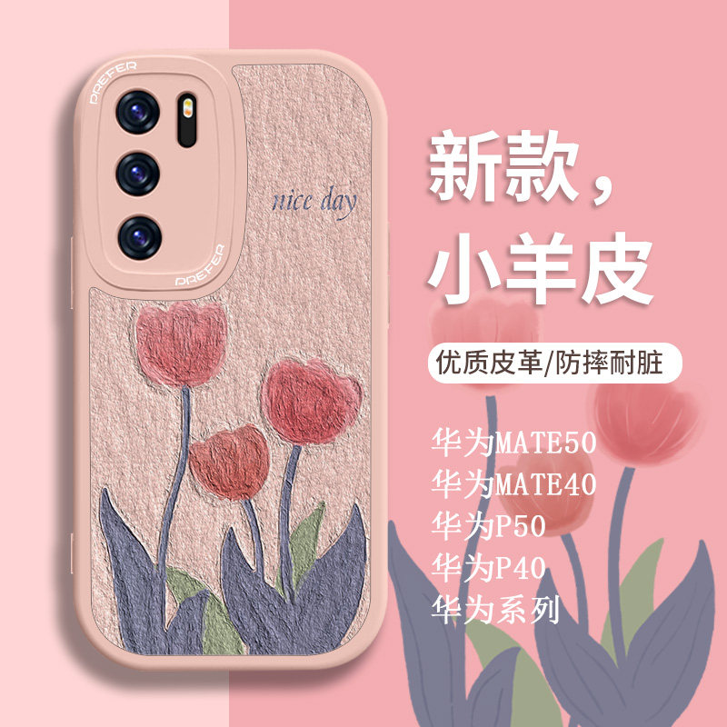 适用华为mate70手机壳p50郁金香p40复古Pura70油画风nova7/8se9创意10pro女款荣耀80新款70粉色x40硅胶x30i套
