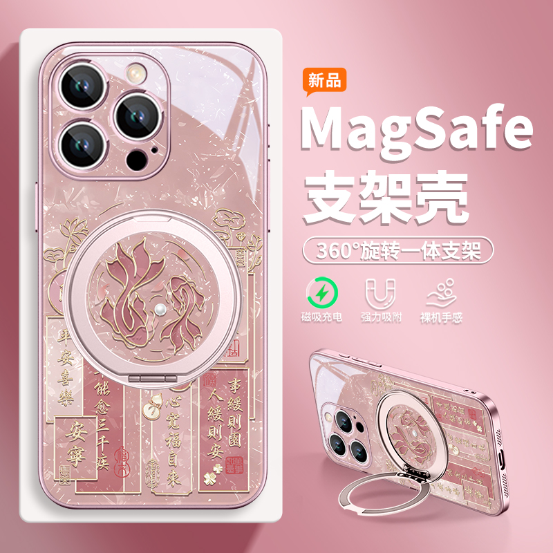 锦鲤适用苹果16手机壳磁吸带支架
