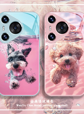 适用华为pura70手机壳mate60游泳小狗p50雪纳瑞p40泰迪nova12狗狗13新款11se荣耀x50夏日x60女款300防摔90pro