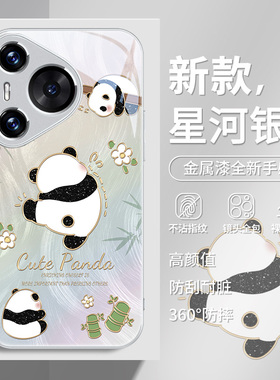 适用华为p60手机壳pura70新款p40卡通p80熊猫mate70全包镜头50高级感nova13趣味12可爱11荣耀300女200pro防摔