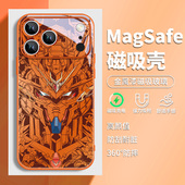 高达适用苹果17手机壳magsafe磁吸iphone17promax橙色玻璃16pro高级感15pm机械风14plus个性 13男生12玻璃air